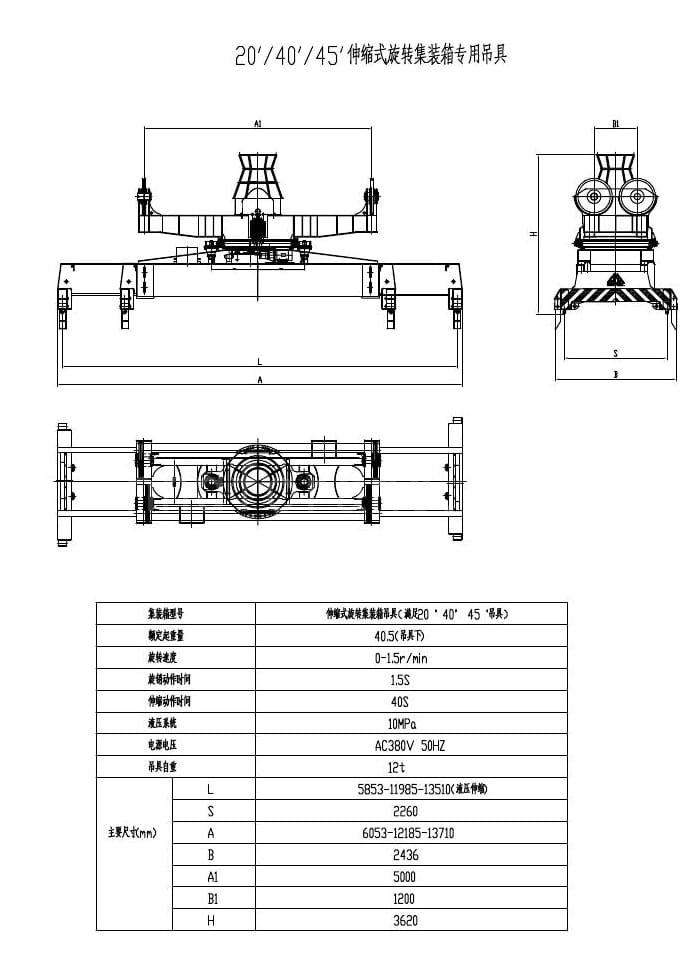 Telescopic rotating container special spreader drawing